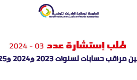 Announcement Image